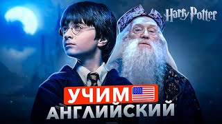 Гарри Поттер и философский камень  аудиокнига  глава 1 [upl. by Verlee]