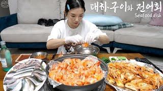 Real Mukbang Grilled King Prawn amp Soju With Raw Gizzard Shad Fish ☆ Buttergrilled Shrimp [upl. by Yauq927]