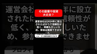 【副業の真実】株式会社クローバーのネットジョブ（AI版）を徹底検証！【海野洋平】 [upl. by Ilke]