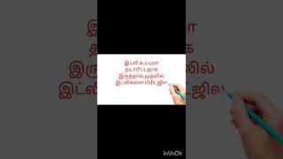 Samayal Tips 👨‍🍳👩‍🍳samayal tip cooking cookingtips cookingshorts cookingrecipes samayalshorts [upl. by Tasiana859]