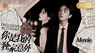 【ENG SUB】You Are My Exclusive Surprise《你是我的独家意外》大电影  霸道总裁与甜美少女之间的爱情故事  MangoTV [upl. by Killian]