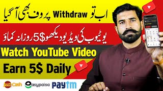 Watch YouTube Videos and Earn Money  Live Withdraw Proof  Earn From Mobile  Payup  Albarizon [upl. by Vashti]