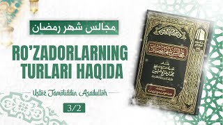 Ro‘zadorlarning turlari haqida 32  Ustoz Jamoliddin Asadulloh [upl. by Dian]