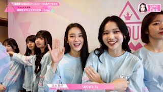 BEHIND┊✧ ファイナル合宿 練習生がカメラマンになったら…😉📽️ インタビューは必見です👀 ✧┊PRODUCE 101 JAPAN THE GIRLS [upl. by Barmen]