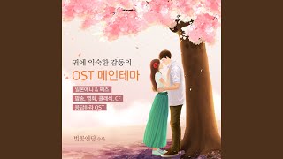 오펜바흐호프만의 뱃노래 영화 미드나잇 인 파리 OST [upl. by Anaele]