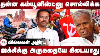 Villavan Ramadoss takes on Jaggi vasudev claim about communist  Jaggi Vasudev Yoga  Sadguru  Isha [upl. by Rhpotsirhc]