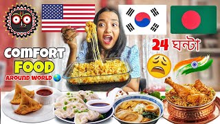 I ate COMFORT FOOD Around WORLD for 24 Hours  মন ভালো করার 7 Must Eat SOUL FOOD CHALLENGE  India [upl. by Aniteb739]