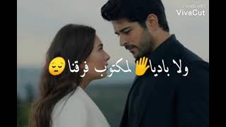 غير روحي ونسايني🥺💔ماهو بيديك🖐️ولا باديا🖐️لمكتوب فرقنا🥺💔 [upl. by Aderb]