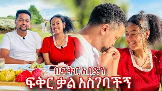 ልጃችንን ጥለን ወጣን [upl. by Alexandra23]