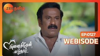 எழில் குற்றவாளியை அம்பலப்படுத்துவாரா  Ninaithen Vandhai  Ep  127  Webisode  Zee Tamil [upl. by Ninazan]