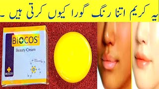 Best Pakistani Biocos Beauty Cream For Whitening Get Fair And Beautiful Skin In Week Urdu [upl. by Yhtamit]