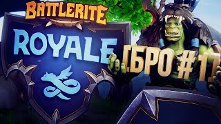 Обзор Battlerite Royale БРо 1 [upl. by Nidraj]