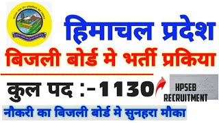 HP Govt jobs 2022 HP HPSEB Recruitment 2022 हिमाचल बिजली बोर्ड मे भर्ती प्रकिया [upl. by Olraced]