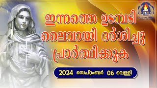 ഇന്നത്തെ ഉടമ്പടി ലൈവായി ദർശിച്ചു പ്രാർത്ഥിക്കുക 06 09 24 [upl. by Marna]