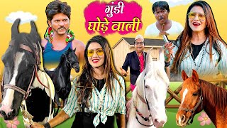 GUNDI GHODE WALI  गुंडी घोडे वाली  Gundi Or Chotu Dada Ki New Comedy  Gundi Ki Khandeshi Comedy [upl. by Ailedo441]