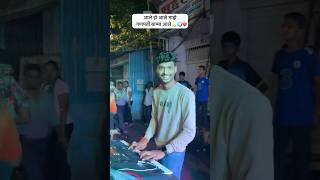 आले हो आले माझे गणपती बाप्पा आले❤️ \ krishna kolhatkar keyboardist youtubeshorts kalakar banjo [upl. by Mallory]