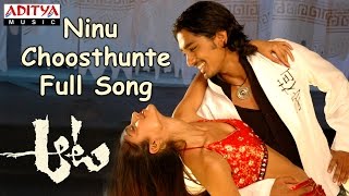 Ninu Choosthunte Full Song  Aata Telugu Movie  Siddharth Iliyana [upl. by Beverlee]