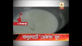 Milk adulterationSouth Dinajpur [upl. by Ahsikit]