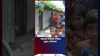 মসজিদে নামাজরত অবস্থায় মৃত্যুর কোলে ঢলে পড়লেন মুসুল্লী [upl. by Stanwin]