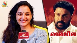 Ramaleela  Rewinds the day of interview where Ambady Mohanan assaults Ramanunni  Mazhavil Manorama [upl. by Maryanna]