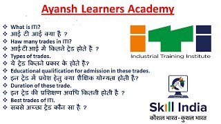 ITI ITI ME KITNE TRADE HAI ITI kya hai आईटीआई का सबसे अच्छा ट्रेड कौन सा है What is ITI [upl. by Biancha625]