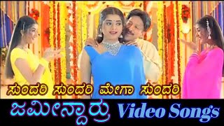 Sundari Sundari  Jameendarru  ಜಮೀನ್ದಾರ್ರು  Kannada Video Songs [upl. by Enoval]