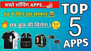 Top 5 online shopping apps 2022  new free shopping app today  5 free shopping apps in india [upl. by Spiegleman646]