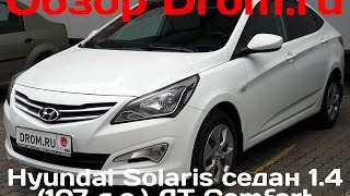 Hyundai Solaris седан 2016 14 107 лс AT Comfort  видеообзор [upl. by Laidlaw]