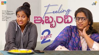 Feeling Ibbandi  Part 02  Mahathalli  Tamada Media [upl. by Oliva]