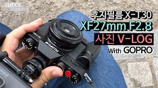 후지필름 XT30 XF27mm F28 사진 VLOG Fujifilm XT30 Vlog [upl. by Haily780]