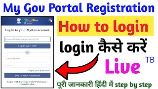 MyGov How To login MyGov app 2023  कैसे रजिस्टर करें MyGov App पर पूरी जानकारी हिन्दी में [upl. by Eibbor617]