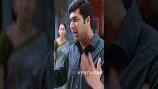 பாத்தியா இந்த மாறி எவ்ளோ பொய் சொல்லிருப்பான்  Santhosh Subramaniam  Jayam Ravi Shorts [upl. by Astri]