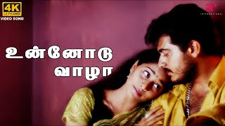 Unnodu Vazhatha 4K Video Song  Amarkalam Movie Songs  Ajith Kumar  Shalini  Bharadwaj [upl. by Aneehsak]