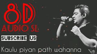 8D Kaulu Piyan Path wahanna කවුළු පියන් පත් වහන්න 8D Audio Kasun Kalhara [upl. by Nnairam186]