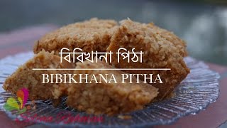 বিবিখানা পিঠা ॥ BIBIKHANA PITHA  R 84 [upl. by Schaeffer]