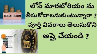 Loan Moratorium full details in Telugu [upl. by Maletta]