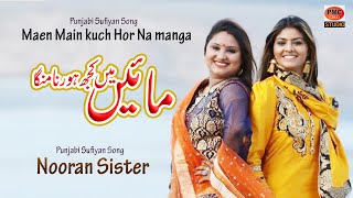 Main Main Kuch Hor Na Manga Punjabi Song Nooran Sister [upl. by Arahd]