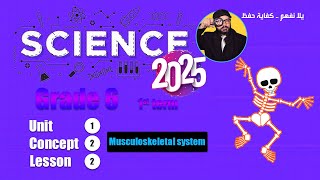 2025 Science for grade 6 lesson 2 musculoskeletal system [upl. by Oznarol142]