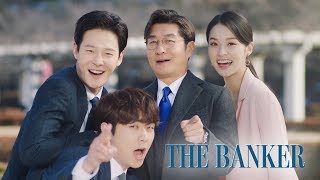 Tune in on March 27th Well audit you The BankerㅣTeaser Trailer [upl. by Krenek]