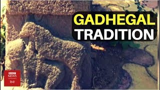 Superstitions And Traditions of Gadhegal BBC Hindi [upl. by Horbal]