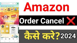 Amazon order cancel kaise kare 2024  amazon order ko cancel kaise kare  how to cancel amazon order [upl. by Trinatte339]