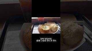 샌프란시스코는 크랩 차우더지 BOUDIN BAKERY [upl. by Hecklau]