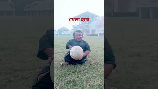 Kela hobe  খেলা হবে খেলাহবে shortvideo youtubeshorts [upl. by Cadmar607]