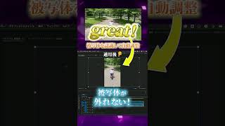 【超簡単】ワンタッチで横動画を縦動画に変身！プレミアプロでSNS用動画に変換！ shorts プレミアプロ adobe 解説 プレミアプロモーショングラフィックス [upl. by Dud206]