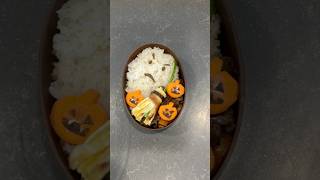 👻Pack bento with me🎃shortsbentolunchboxgrwmlifestylehalloween [upl. by Latton]