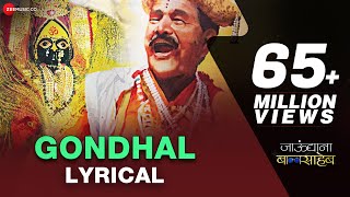 लख्ख पडला प्रकाश दिवट्या मशालीचा  Lakkha Padala Prakash  Ajay Atul Song अजय अतुल सॉंग  Gondhal [upl. by Semele]