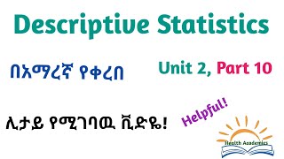 Biostatistics Descriptive Statistics Part 10 helpful Video Lecture in Amharic Speech [upl. by Fazeli684]