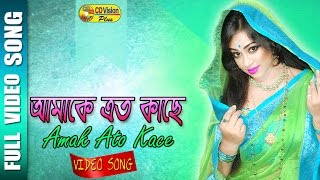 Amaky Atu Kache Dekona  HD Movie Song  Rubel amp Popy  CD Vision [upl. by Tnayrb]