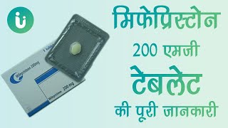 Mifepristone 200 Mg Tablet ke fayde khane ka tarika upyog nuksan uses dosage in hindi [upl. by Tennies]