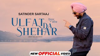 ਉਲਫ਼ਤ ਦਾ ਸ਼ਹਿਰ Ulfat Da Shehar  Satinder Sartaaj  Latest Punjabi Song 2024  New Punjabi Song 2024 [upl. by Gilli]